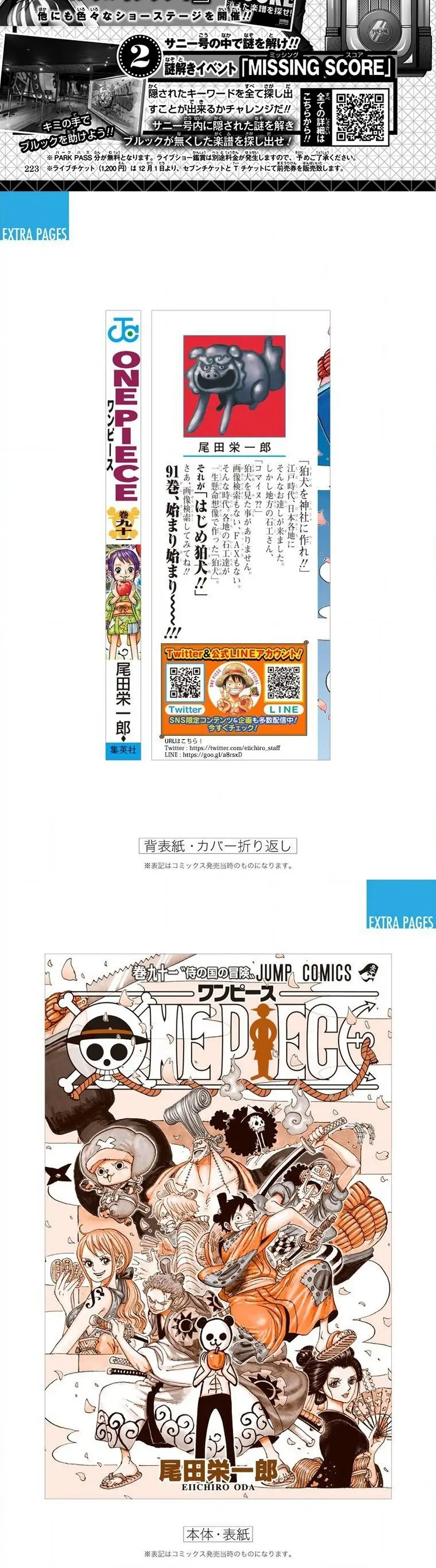 One Piece Digital Colored Chapter 921 image 8